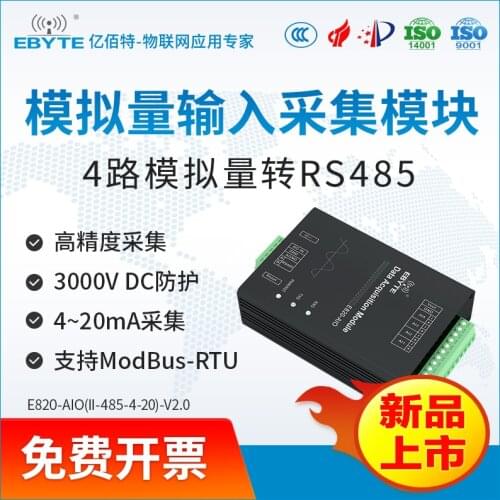 Analog Quantity Acquisition Module 4-20mA 0-5V to RS485 Converter Highly Optocoupler Modbus RTU