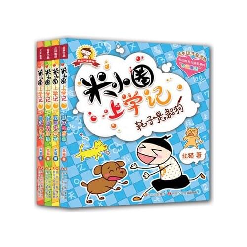 4books/set Mi Xiaoquans diary for schooling Elementary school students reading books with pin yin 6-12 ages