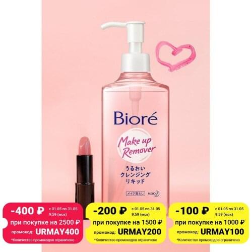 Biore Face Brushes