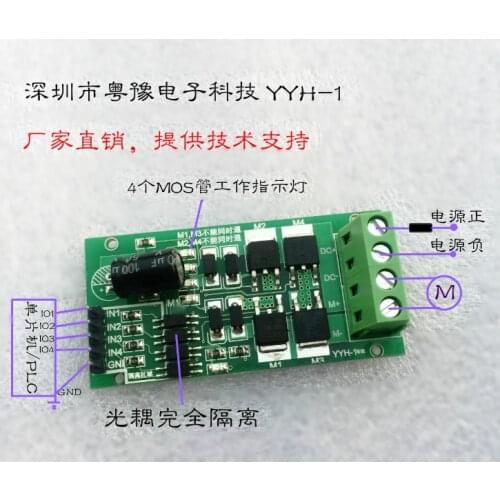 DC motor drive module / board H bridge with high power and reverse brake PWM speed regulation 5/12/24V