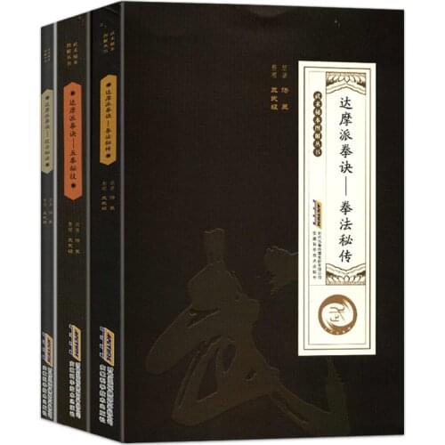 3 Books Dharma School Boxing Secrets of Boxing Techniques + Techniques of Fighting + Five Boxing Wu Shu Techniques Book