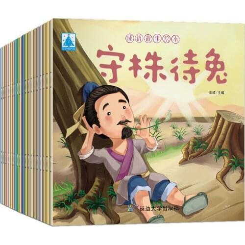 20 pcs/set Mandarin Story Book Chinese Classic Fairy Tales Chinese Character Han Zi book For Kids Children Bedtime Age 3to 6