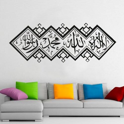 Arabic Art Word Wall Decal Muslim Islamic Vinyl Window Stickers Mosque Creative Wallpaper Bedroom Living Room Home Decor E837