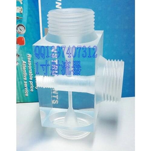 1 inch external thread organic glass gas-liquid mixing jet mixer
