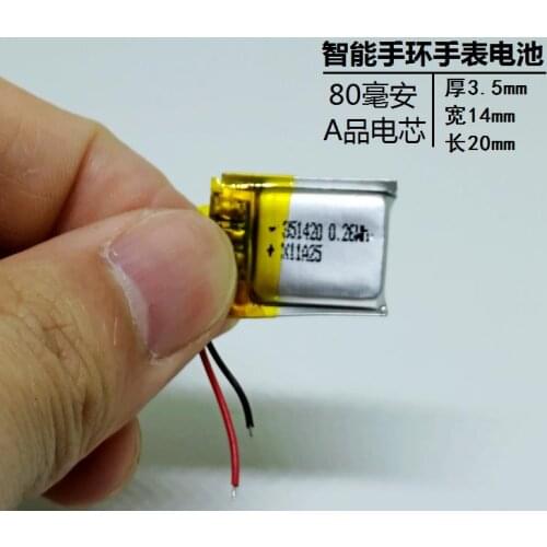 351420 Bluetooth headphone built-in battery 3.7V polymer MP3 rechargeable lithium battery 80mAh large capacity