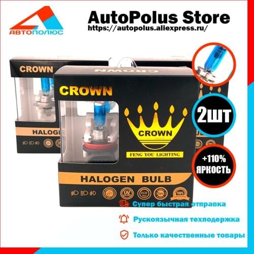 Автомобильные лампы CROWN China At AliExpress