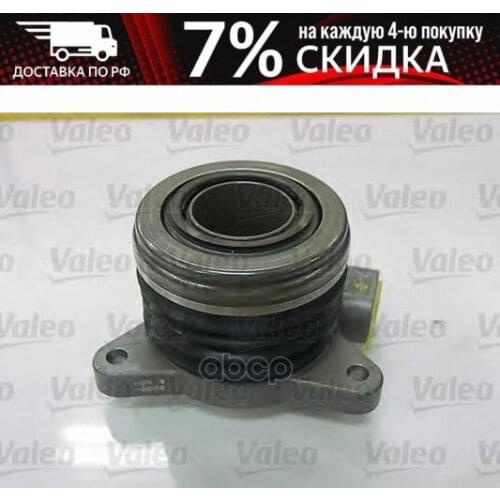 Valeo Universal Joints
