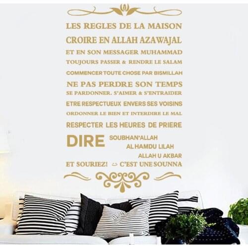 Religious Culture Vinyl Wall Decal for Islam House Rules Decoration Wall Sticker French Style House Rules Murals Decals RU402