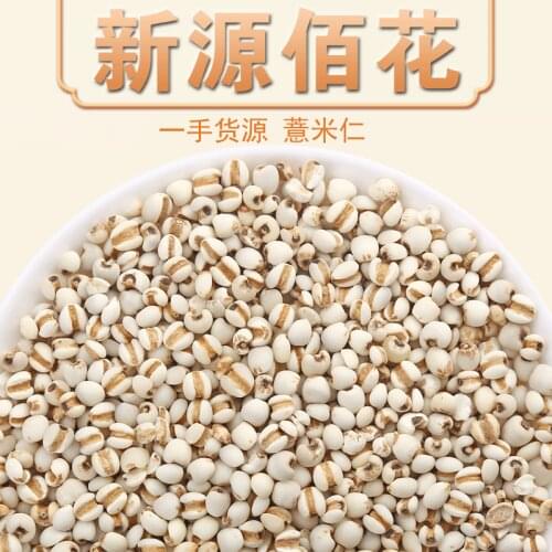 2021 Barley Kernels Whole Grains Barley and Gorgon Tea Meal Replacement To Relieve Swelling Invigorate the Spleen Health beauty
