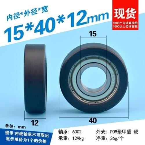 15x40x12mm embedded 6002ZZ bearing nylon plastic coated pulley bearing sliding door mechanical roller flat wheel