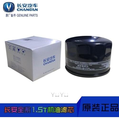 For Changan 1.5T oil filter cx70/cs75/cs55/Ruicheng cc/cs35 Escape engine oil grid