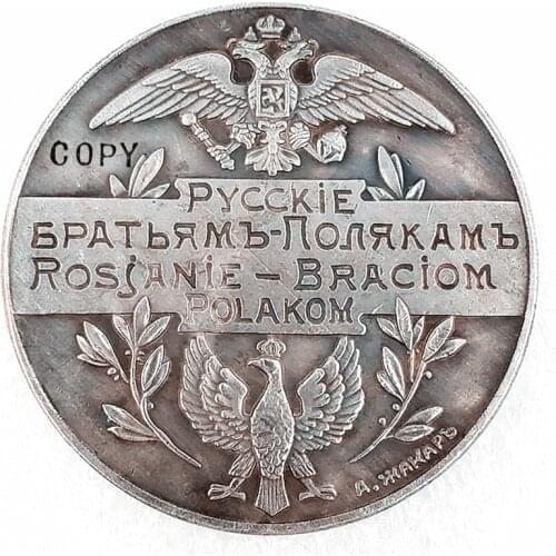 1914 Russia Commemorative Copy Coin