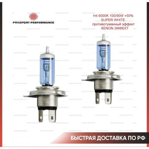 PROSPORT Performance Halogen Lamps