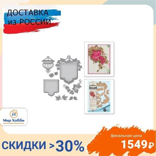 Spellbinders Home And Garden Products