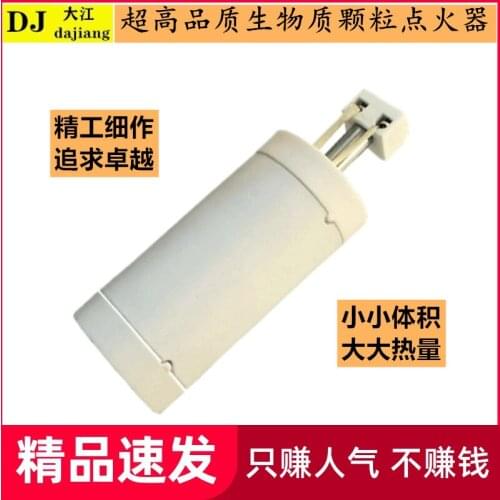 Ceramic Ignition Gun Core of Biomass Boiler Igniter