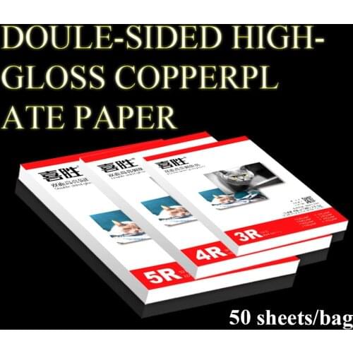 50pcs High Quality A4 A3 Double-sided Photographic Paper Ink-jet Printing High-gloss Copper Plate Paper Ink Fast Drying Cut Neat