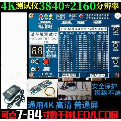 Upgraded version 2-4K Laptop TV/LCD/LED TEST TOOL LCD panel tester Support 7 -84" LVDS interface 14/pcs,Adapter 12V4A