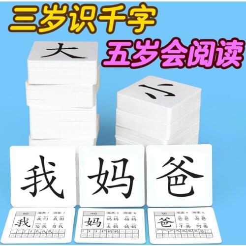 New New 300 Cards/set Early Education Baby Preschool Learning Chinese Characters Cards Kids Literacy Card