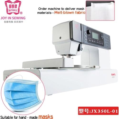 Butterfly brand sewing and embroidery machine JX350L-01 household embroidery sewing machine multi-functional electric sewing and