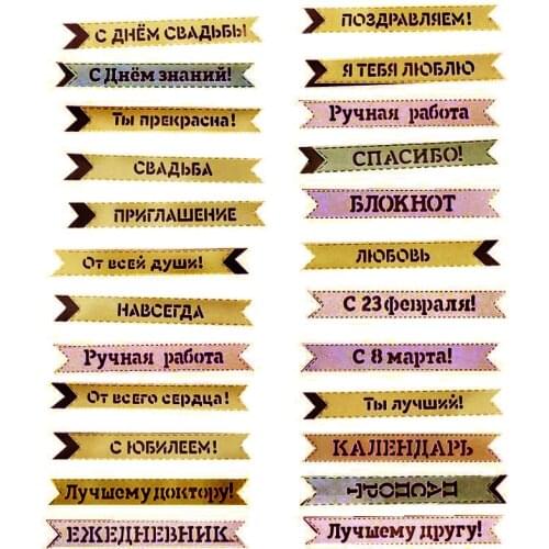 Low Price Common Russian Phrases Metal Cutting Dies for DIY Scrapbooking Embossing Paper Cards Making Crafts Templates New 2019