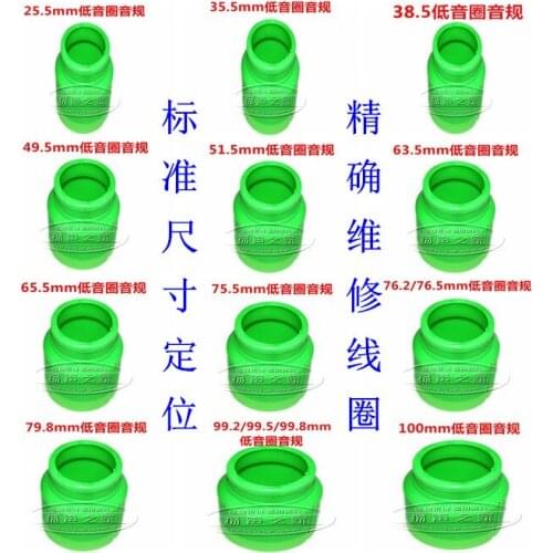 12SET/LOT 25.5mm-----100mm Speaker Bass voice coil Positioning gauge For Speaker repair parts