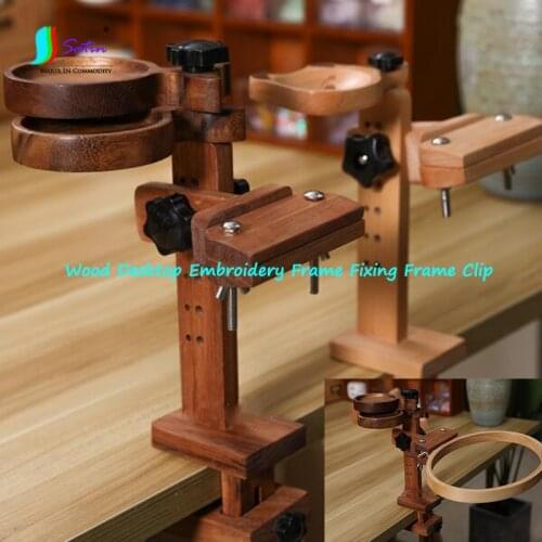 North American Mahogany Table Top Embroidery Clip Fixed Frame Portable Fixed Tool DIY Stretched Solid Wood Embroidery Frame