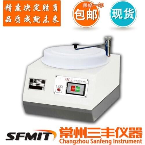 YM-1 type metallographic sample pregrinding machine, single disc metallographic sample pregrinding machine, metallographic preg