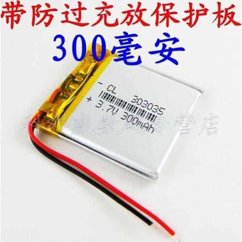 303035033035 300MAH MP3 3.7V brown soft package lithium battery battery recorder Rechargeable Li-ion Cell