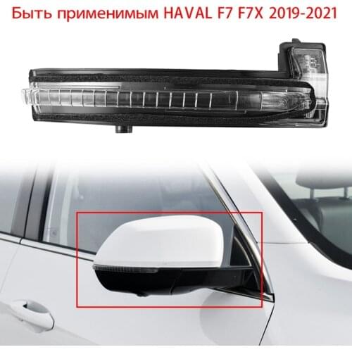 Side for Great Wall Haval F7 F7X Car Rearview Mirror LED Turn Signal Light Mirror Indicator Lamp Flashing Light