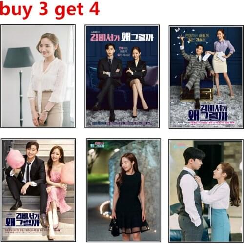 Whats Wrong With Secretary Kim poster living room decoration wall stickers house decoration