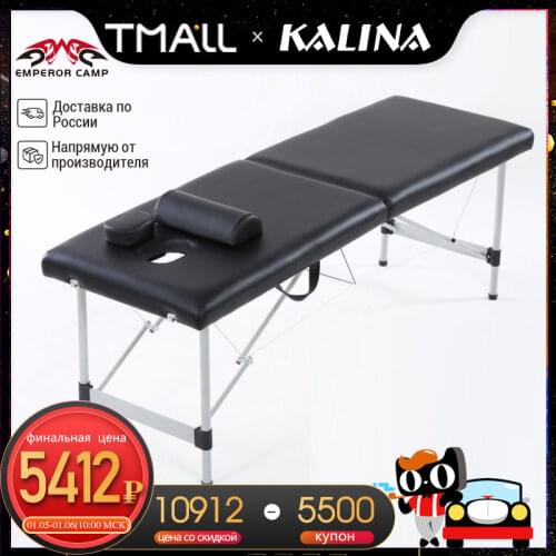 EMPEROR CAMP Massage Tables