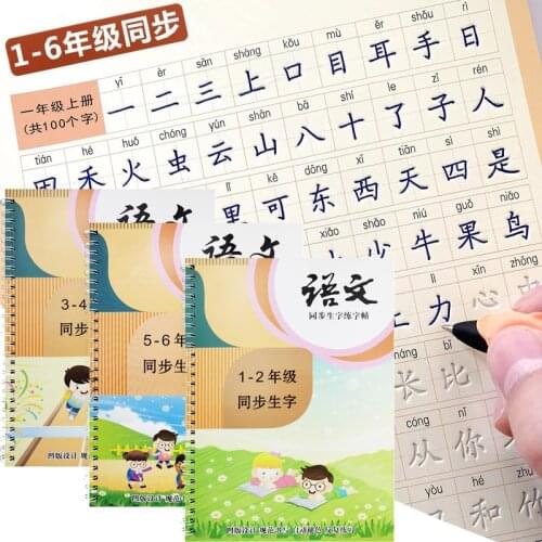 Reusable 3D Groove Practice For Copybook Synchronized Textbooks Chinese Characters Children Practice Art Writing Books Age 6-18