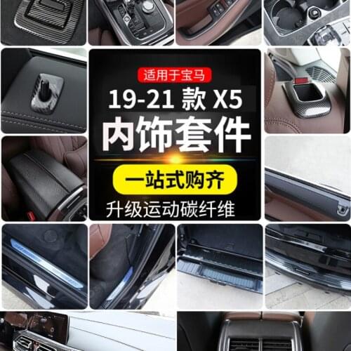 Suitable for 2019-21 BMW new X5 modified carbon fiber pattern center control panel air outlet decorative patch G05