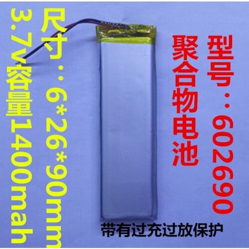 602690 polymer lithium battery 3.7V 1400MAH for mobile DVD and other digital universal rechargeable battery Rechargeable Li-ion