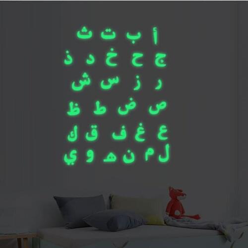 Arabic Word letters learning Language PVC Noctilucent Sticker Glow in the dark brain game Middle East Children Toy Gift