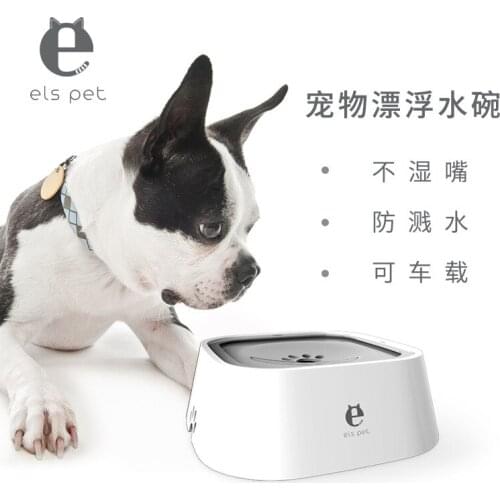 Pet floating bowl anti-splash not wet mouth hair water bowl non-slip not wet beard pet drinking bowl 4 colors optional