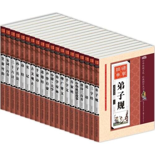 20pcs/set Chinese classics books :Analects/Master Suns Art of War/Thirty-Six Stratagems book for children kids