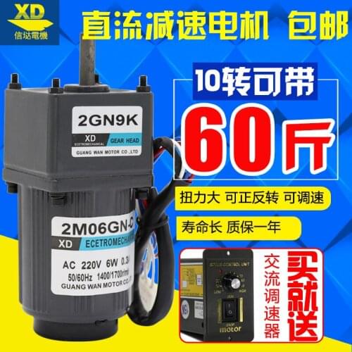 AC220V 6W speed adjustable gear motor single-phase micro motor slow induction small motor output 7.5rpm to 500rpm