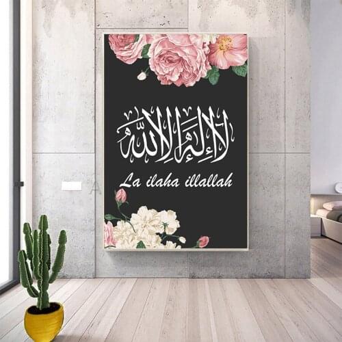 Black Background Floral deisgn 4 Quran Islamic Canvas Wall Frame Art Decoration