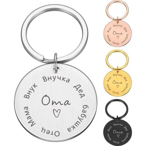 Personality Keychain Grandma Grandpa Grandchildren Custom Name Keyringing Engraved Pendant Car Key Tag Bag Charm Any Languages