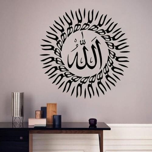 Round Islamic Muslim Wall Sticker Art Calligraphy Home Decor Removable Wallpaper Waterproof Wall Decals Living Room