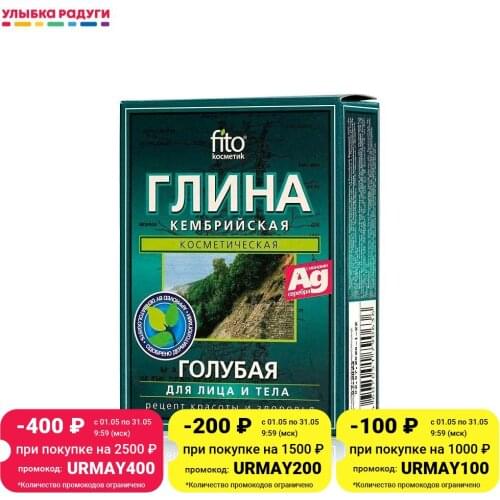 Фитокосметик Cleansing Face Masks