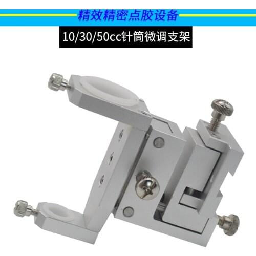 Dispensing machine fine tuning single bracket 3D Adjustable syringe holder dispensing valve Fine tuning bracket dovetail groove