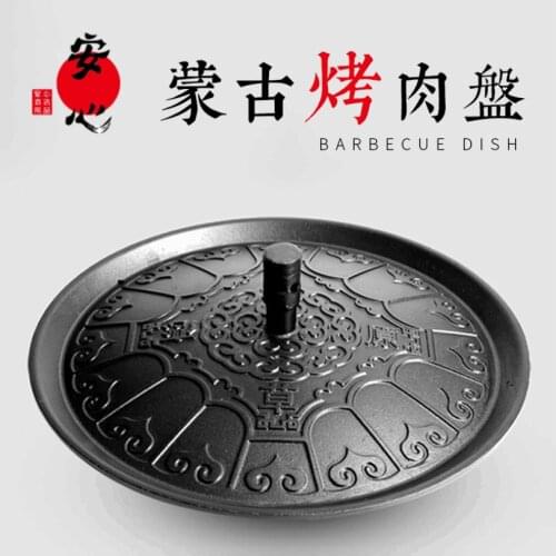 Mongolian barbecue plate outdoor convenient oven round BBQ dish pan cast iron thickened grill baking tray roasting meat bakeware