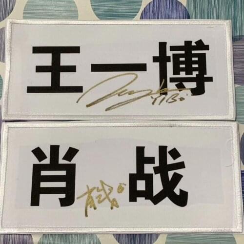 Signed Xiao Zhan Wang YIBO autographed name tag The Untamed 082019