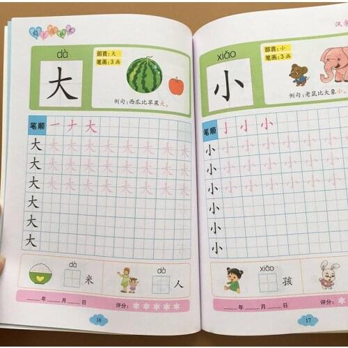 2pcs Chinese Character Hanzi Copybook Exercise Book For Age 0-6 Early Educational Copybook Practice Primary School Students