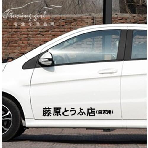Car Stickers 2PCS Initial D Tau man chi D Racing Drift Japanese Funny Creative For Doors Decals Auto Tuning Styling 100cm D22