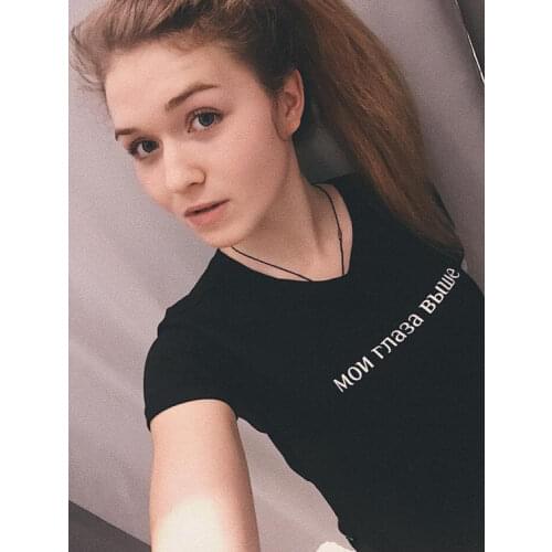 Womens Shirt Russian Inscriptions My Eyes Are Higher Female Tee Shirts 2019 Summer New O-neck T-shirts for Women Outfits