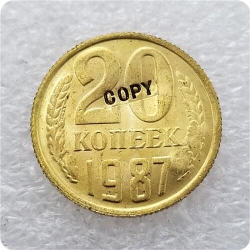 1987 RUSSIA 20 KOPEKS COIN COPY