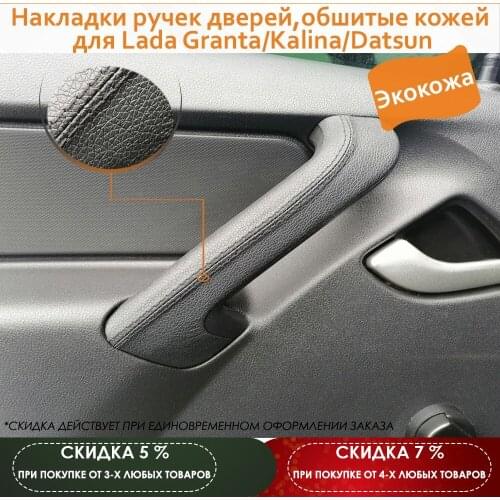 Maviko Panels For Car Interior